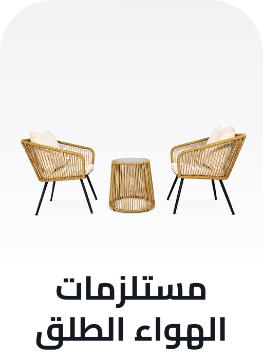 /home-and-kitchen/patio-lawn-and-garden/patio-furniture-and-accessories/