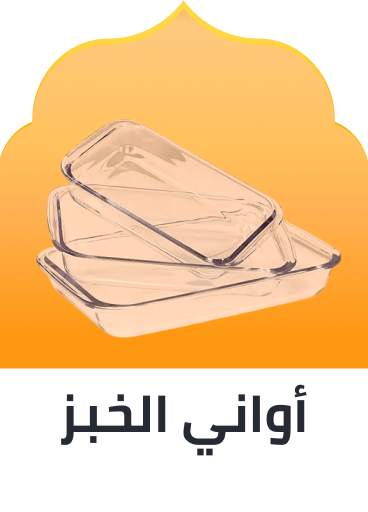 /ramadan-baking-dishes-ae