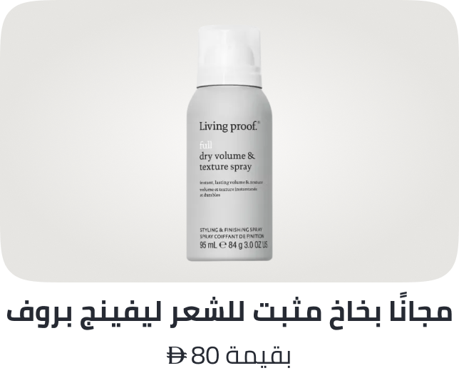 /livingproof-freebie-ae