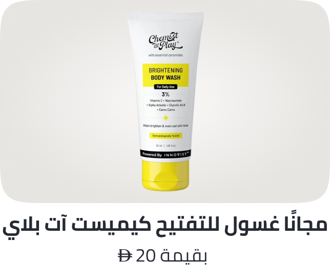 /chemistatplay2-freebie-ae