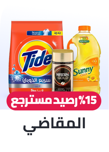 Grocery