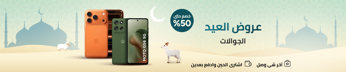/electronics-and-mobiles/mobiles-and-accessories/mobiles-20905/noon-deals-electronics-ae