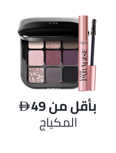 /makeup-under-49/
