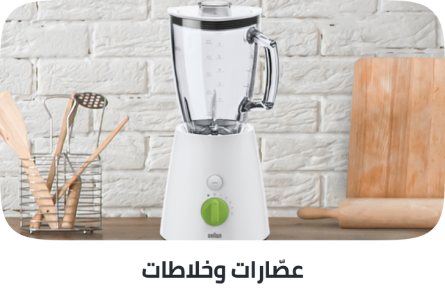 /blenders-and-juicers/?sort[by]=popularity&sort[dir]=desc&limit=50