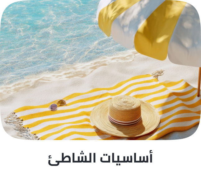 /travel-beach-escape
