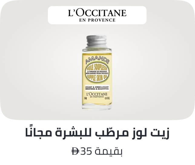 /loccitane-freebie-2-ae