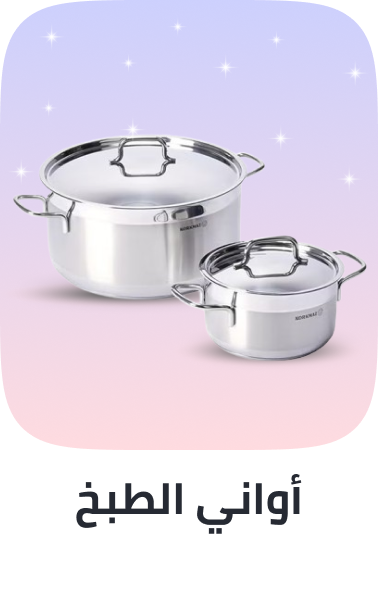 /home-and-kitchen/kitchen-and-dining/cookware/