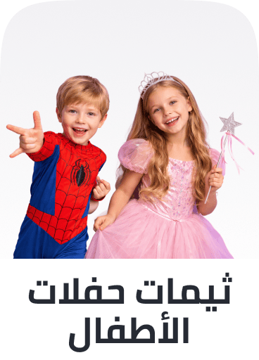 /toys-and-games/party-supplies-16697/?f%5Boccasion%5D%5B%5D=party