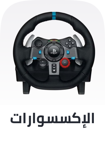 /electronics-and-mobiles/video-games-10181/gaming-accessories?sort[by]=popularity&sort[dir]=desc&limit=50