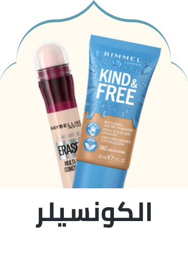 /beauty/makeup-16142/face-18064/concealers-and-neutralizers/?f[is_fbn]=1