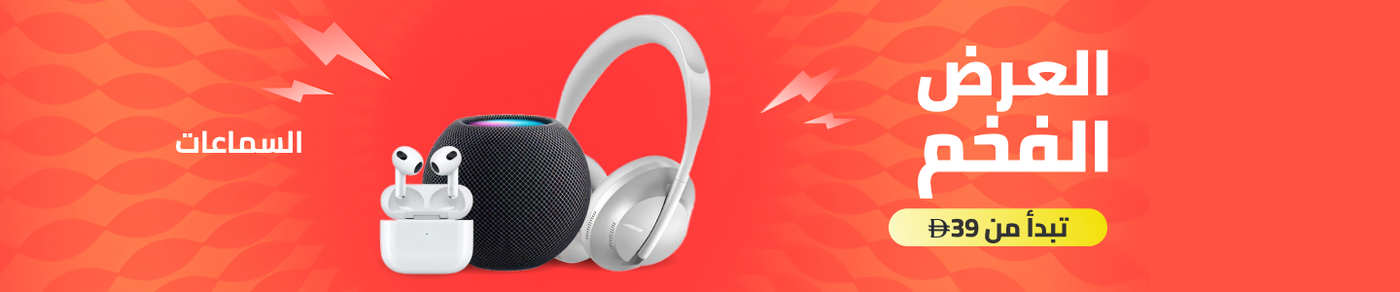 /electronics-and-mobiles/portable-audio-and-video/headphones-24056/noon-deals-electronics-ae/