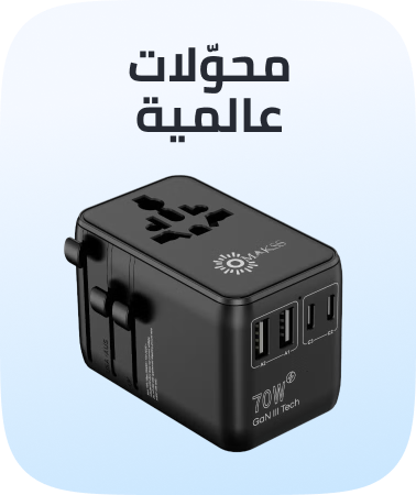 /electronics-and-mobiles/mobiles-and-accessories/accessories-16176/universal-travel-adapters