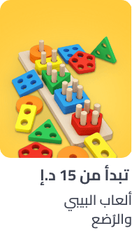 /toys-and-games/baby-and-toddler-toys?f[price][max]=2391&f[price][min]=15&f[is_fbn][]=1