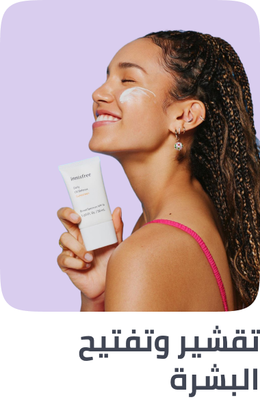 /beauty-exfoliate-bright