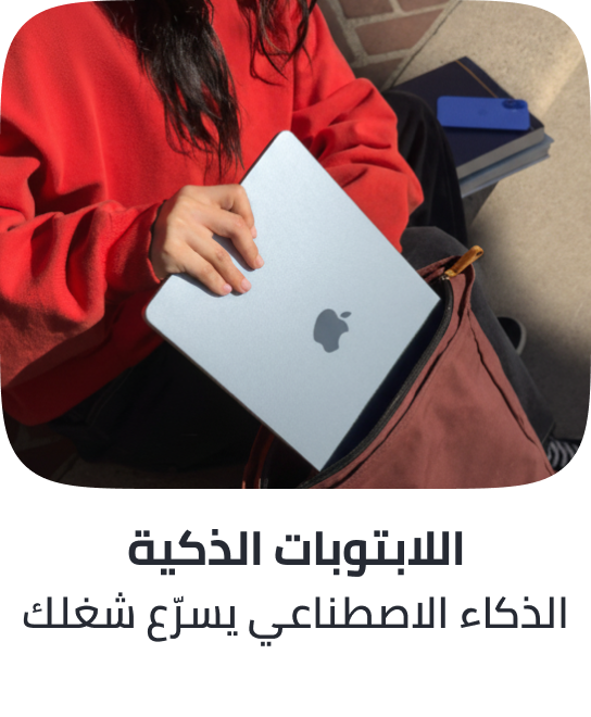 /ai-laptops-deal-ae
