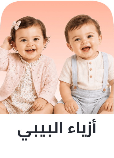 /baby-fashion