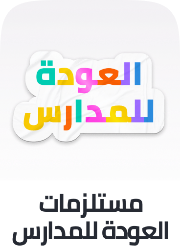 /back-to-school-2026/