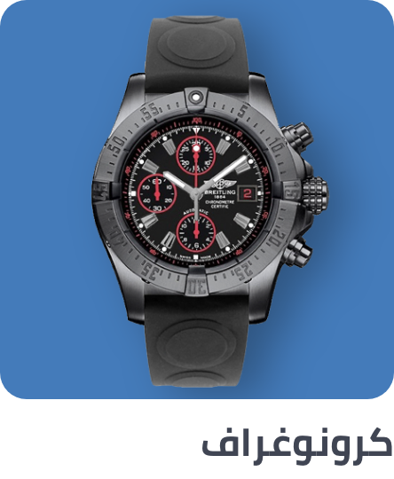 /fashion/men-31225/mens-watches/wrist-watches-21876/watches-store/?f[watch_face_dial_type]=chronograph&sort[by]=popularity&sort[dir]=desc