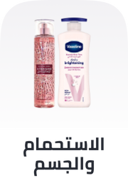 /beauty/personal-care-16343/bath-and-body?sort[by]=popularity&sort[dir]=desc&limit=50