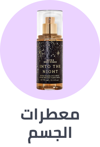 /beauty/fragrance/body-mists-and-sprays/