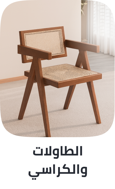 /tables-chairs/?sort[by]=popularity&sort[dir]=desc&limit=50