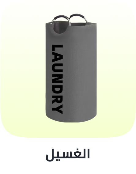 /home-kitchen-deals-page/home-and-kitchen/household-supplies/laundry/