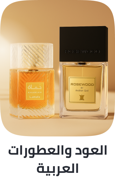 /arabic-fragrances/?sort[by]=popularity&sort[dir]=desc&limit=50