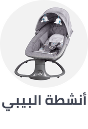 /baby-products/infant-activity/baby-new-arrivals-sa?sort[by]=popularity&sort[dir]=desc&limit=50