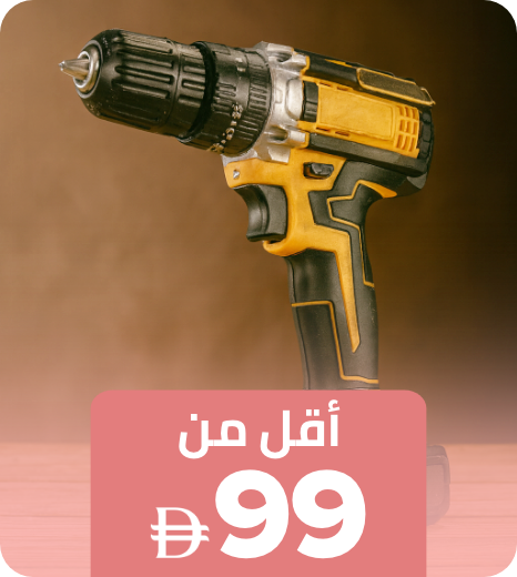 /tools-and-home-improvement/?f[price][min]=30&f[price][max]=99&sort[by]=popularity&sort[dir]=desc&limit=50&page=1&isCarouselView=false