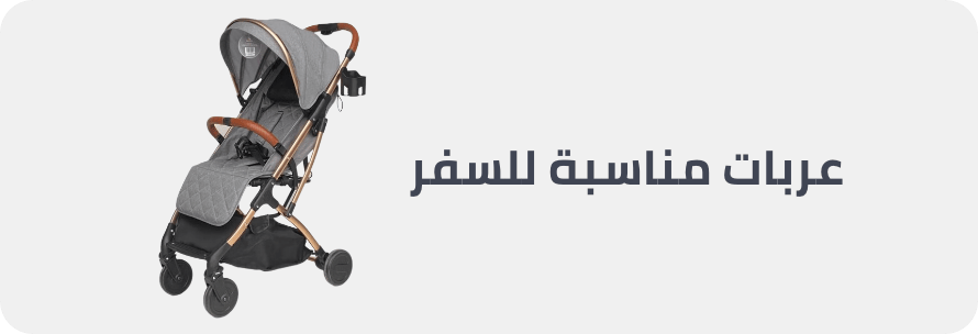 /travel_strollers_ae_24/?sort[by]=popularity&sort[dir]=desc&limit=50