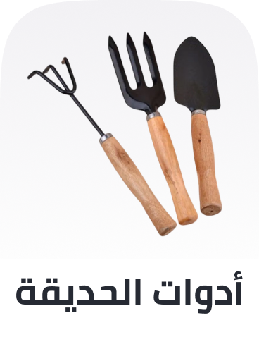 /home-and-kitchen/patio-lawn-and-garden/garden-tools-gardening-equipments?sort[by]=popularity&sort[dir]=desc&limit=50