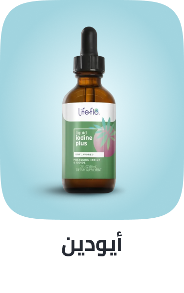 /health/?q=iodine
