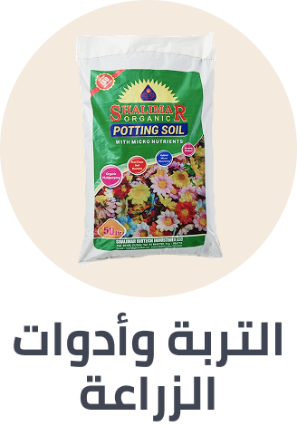 /home-and-kitchen/patio-lawn-and-garden/gardening-and-lawn-care/soils-fertilizers-and-mulches-18666/sep-25-ae/?sort[by]=popularity&sort[dir]=desc&limit=50&page=1&isCarouselView=false