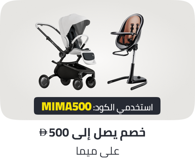 /baby-brand-day-mima-discount/