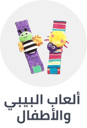 /toys-and-games/baby-and-toddler-toys/outlet-store-21-ae