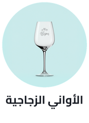/home-and-kitchen/kitchen-and-dining/glassware-and-drinkware/customized-products-ae/?sort[by]=popularity&sort[dir]=desc&limit=50