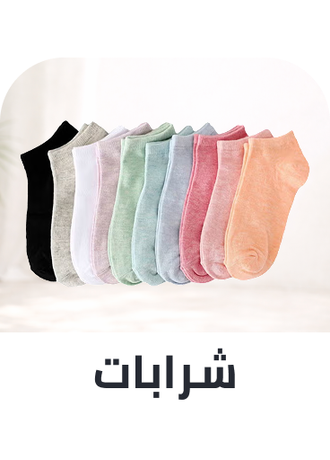 /fashion/women-31229/clothing-16021/women-socks-and-tights/socks-21717/fashion-women/2xtremz/aerie/aks/amelia_rose/american_eagle/beauut/biba/calvin_klein/calvin_klein_jeans/cotton_on/dennis_lingo/disney/ella/ella_limited_curve/ella_limited_edition_by_namshi/ella_plus_by_namshi/fabindia/french_connection/frock_and_frill/generic/ginger/ginger_basics_by_namshi/ginger_plus_by_namshi/globus/hana_and_sara/hayas_closet/hiccup/hope_ivy/ipekyol/ishin/june/khizana/lacoste/lee_cooper/levi_s/libas_lab/little_mistress/madam_uniq/mango/maryisa/maya/miss_chase/mothercare/na_kd/namshi_x/nautica/only/sassafras/styli/take_two/
