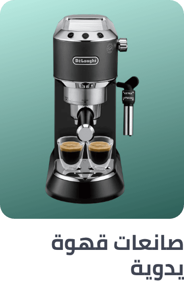 /manual-coffee-maker-ae/