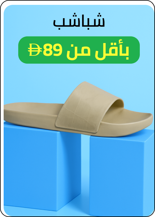 /fashion/men-31225/shoes-17421/slippers-22738/global-india-all/?f[price][max]=89&f[price][min]=0