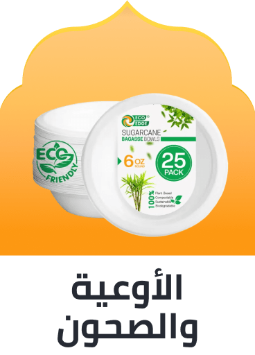 ramadan-disposable_plates_bowls-ae