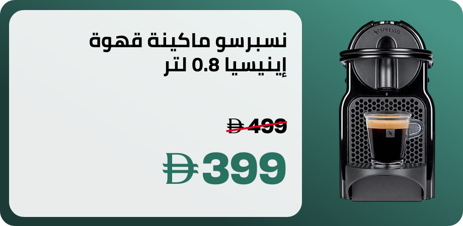 /inissia-coffee-machine-0-8-l-1260-w-d40-me-bk-ne-en80-b-black/N11992813A/p/?o=d9d21572f46f214c&shareId=ab2ef56f-5a55-42e7-8b17-76379c7c24d3