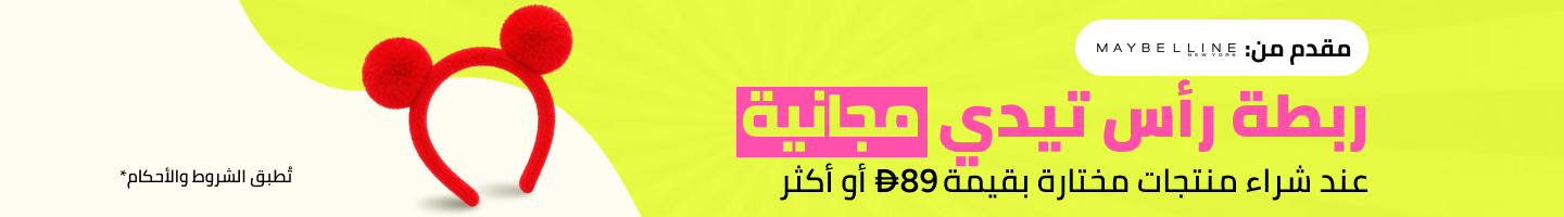 /maybelline-lips-freebie-ae/
