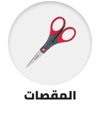 /office-supplies/education-and-crafts/arts-and-crafts-supplies/scissors-22127/?sort[by]=popularity&sort[dir]=desc&limit=50&page=1&isCarouselView=false