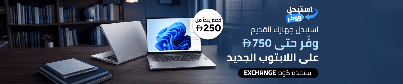 /laptops-exchange-and-save