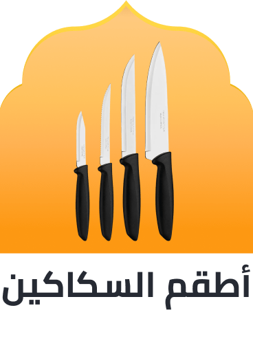 /ramadan-knife-set-ae