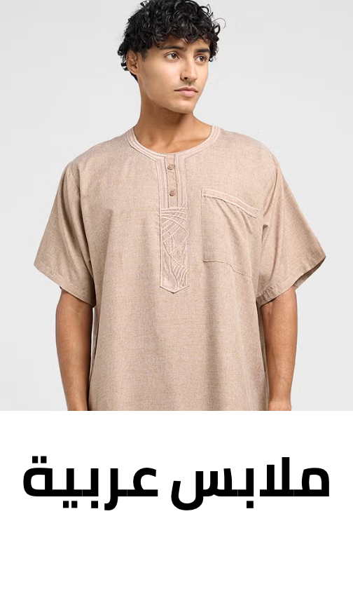 /fashion/men-31225/clothing-16204/arabic-clothing-31226/men-hidden-gems-ae-FA_03/?isCarouselView=false&limit=50&sort%5Bby%5D=popularity&sort%5Bdir%5D=desc