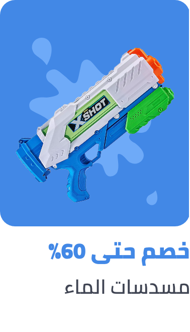 /toys-and-games/sports-and-outdoor-play/pools-and-water-fun/water-blasters-and-soakers/splash-event-2024-ae