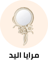 /home-and-kitchen/home-decor/mirrors-16780/handheld-mirrors-home?sort[by]=popularity&sort[dir]=desc