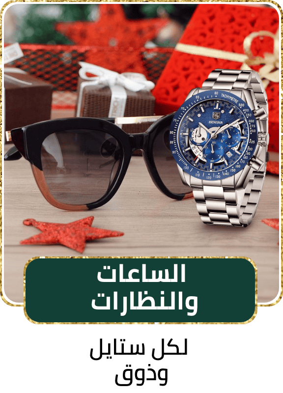 /watches-eyewear/
