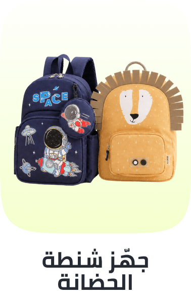 /back-to-nursery-pack-nurseryday-26